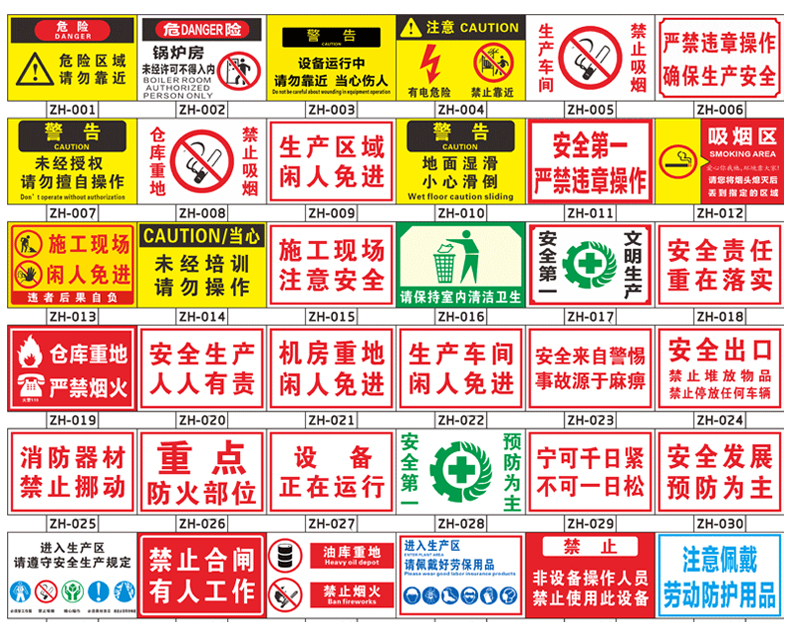 严禁烟火禁止吸烟消防安全标识牌警示牌车间安全施工生产警告标志标牌