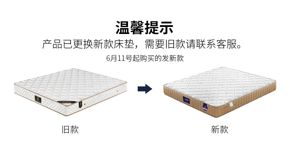 海马床垫 天然乳胶床垫椰棕静音独立弹簧双人1.5m 1.8米床垫席梦软硬两用可定制 钻石款-礼恩弹簧+椰棕+乳胶+亲肤羊绒(软硬适中) 150cm*200cm