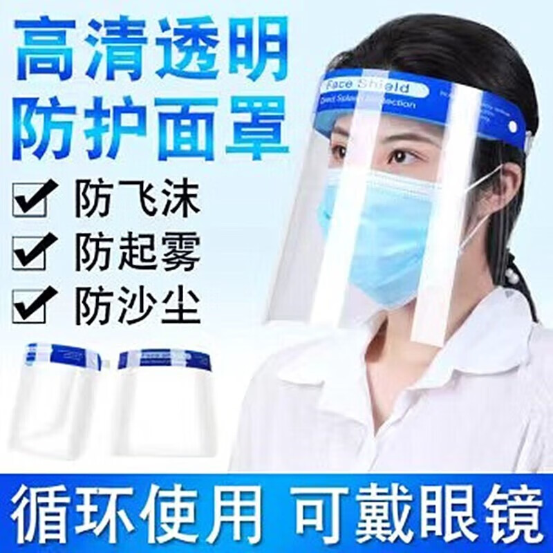 帝达芙美妆工具防护面罩面罩防晒美容面罩防雾气清晰海绵头戴 10个装