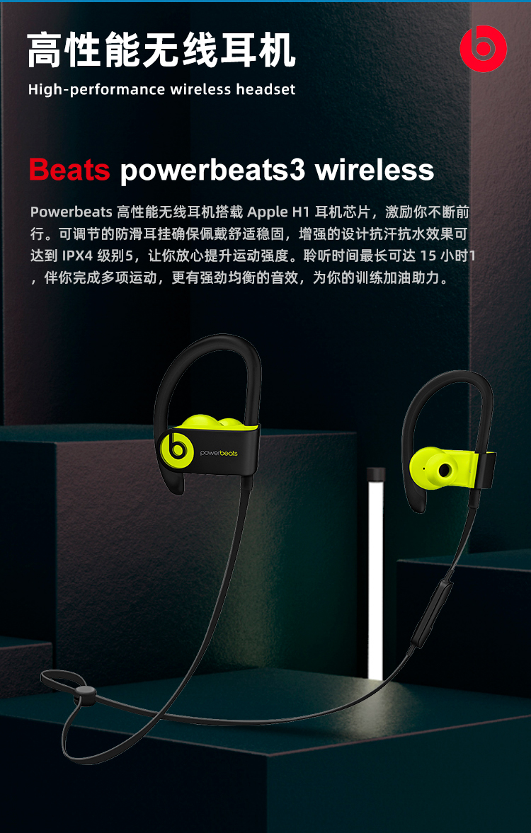 beatspower3入耳式无线蓝牙耳机魔音运动耳挂式pb3苹果耳机荟臣草原绿