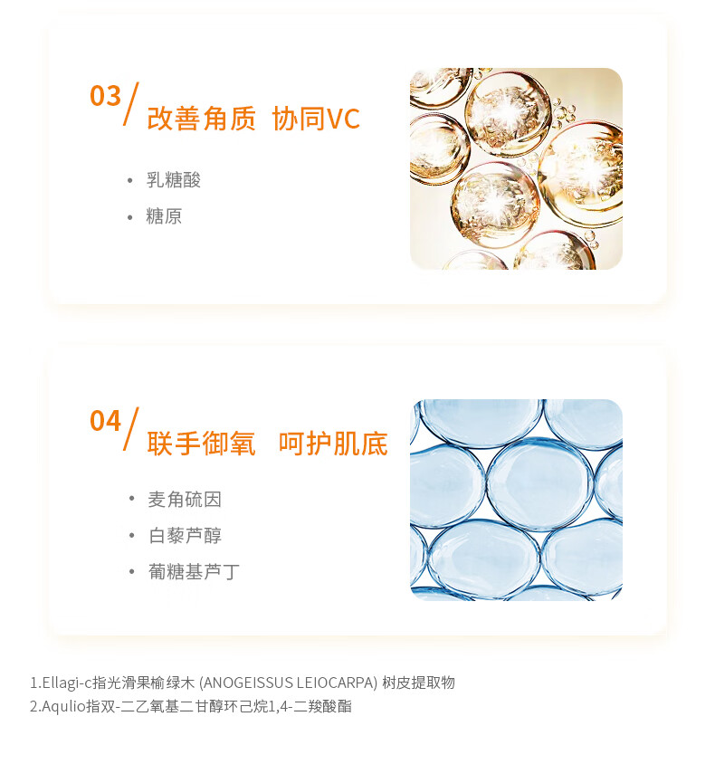 春日来信 三体锁鲜创研维C精华液原型VC双仓次抛提亮肤色面部精华 到手56片+两片传明酸面膜