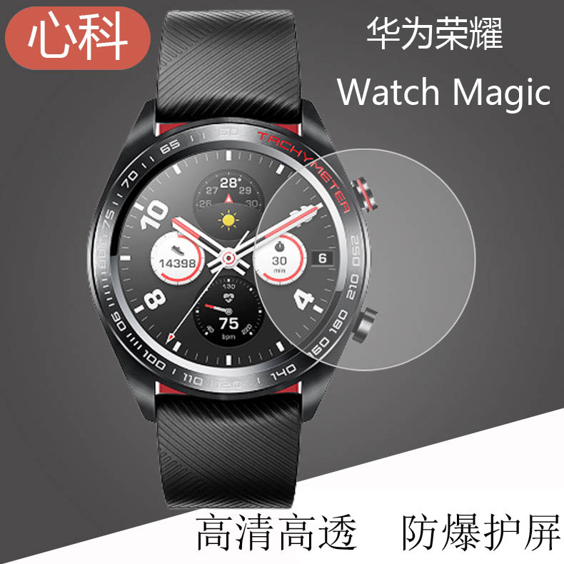 哦咯适用华为gt手表钢化膜ftnb19荣耀magicdream手表膜watchgt22pr42