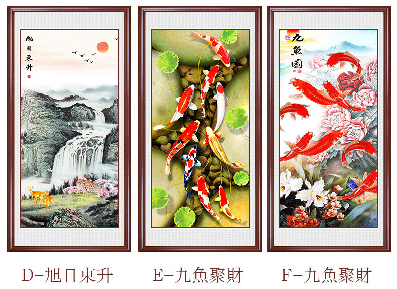 【京选好物 品牌优选】新中式画客厅画九鱼图挂画 九鱼图风水玄关装饰