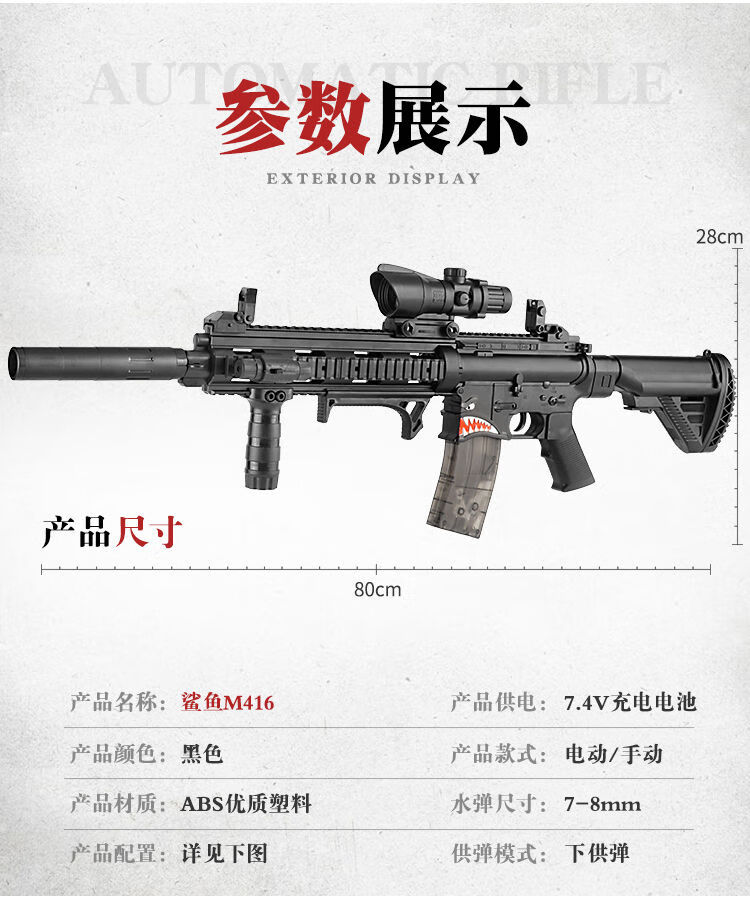 m416突击步抢连发可发射水晶弹玩具枪满配98k皮肤m24狙击抢金属大号15