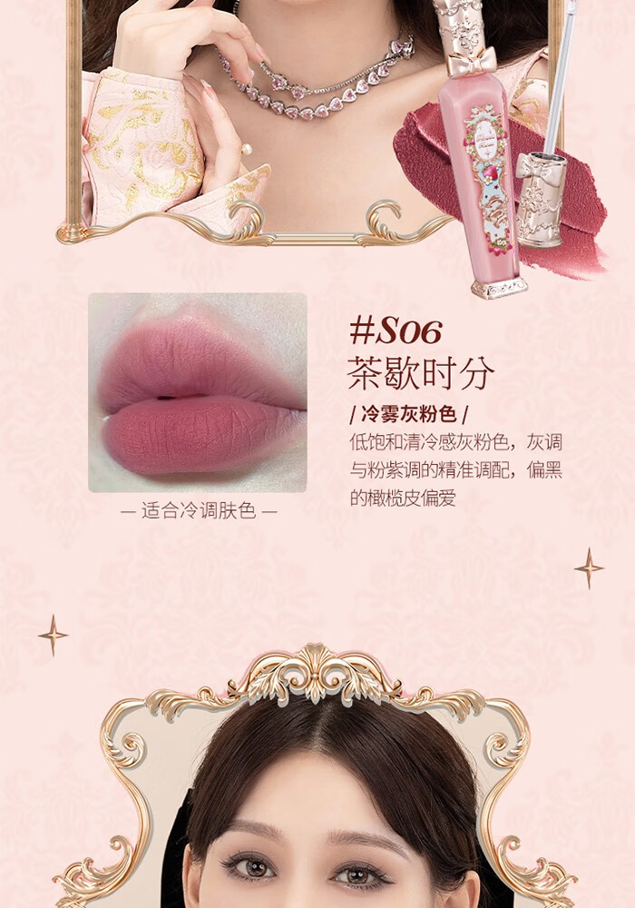 花知晓 草莓洛可可云朵唇霜丝绒哑光雾面唇釉轻盈日常送女友礼物学生 S07冷茶荔枝