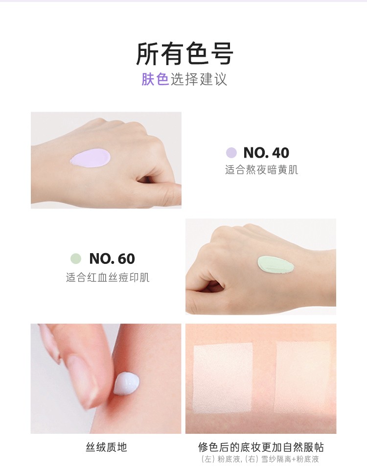 兰芝雪纱丝柔防晒隔离霜SPF25PA++隔离乳 遮瑕 粉底 妆前乳（修饰泛黄 提亮肌肤 送女友闺蜜） 雪纱绿隔60#