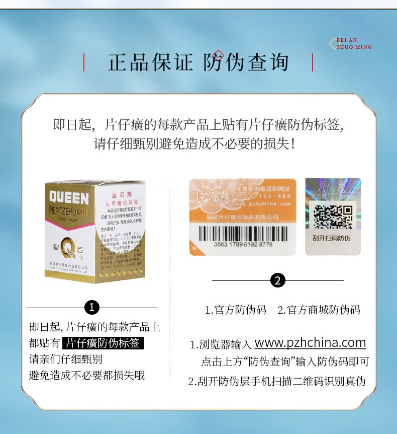 片仔癀（PIEN TZE HUANG） 片仔癀灵芝修护眼霜30g淡化细纹眼角纹补水国货老品牌护肤品霜