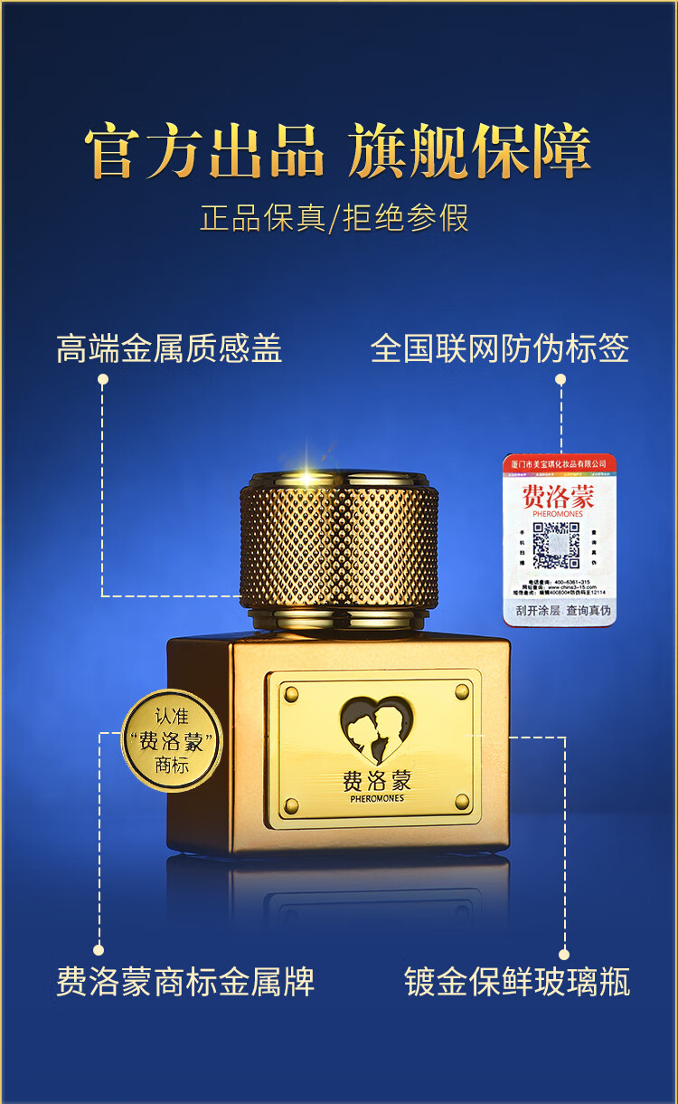 费洛蒙199蓓女性费洛蒙香精油水30ml 高端雌四烯醇原液女用淡香官方真品 1瓶30ml（雌四烯醇-199蓓引吸）