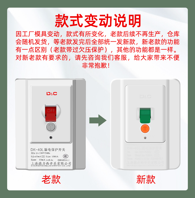 上海德力西开关 漏电保护器2p3p柜机220V空调插座家用32A86型 电热器漏保空气断路器 白色32A