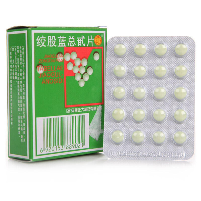 安康正大 绞股蓝总甙片 20mg*100片 祛痰 化瘀