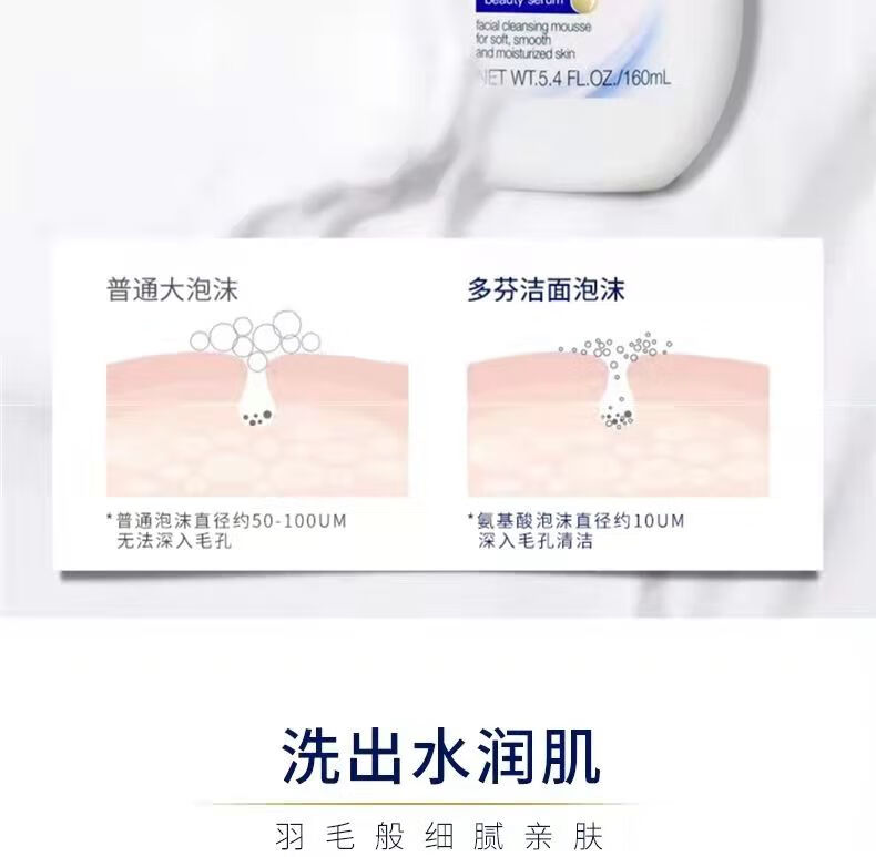 多芬（Dove）氨基酸洗面奶洁面慕斯泡沫乳男女温和深层清洁细腻泡泡敏感可用 柔嫩洁面泡泡蓝泡160ml*2瓶装