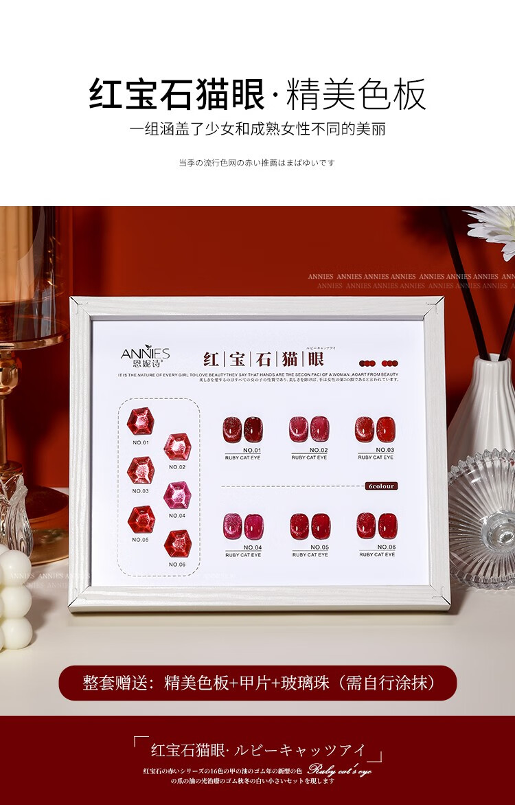 恩妮诗秋冬显白红宝石猫眼指甲油胶2023新年红色持久晶石猫眼美甲光疗胶 红宝石猫眼#01