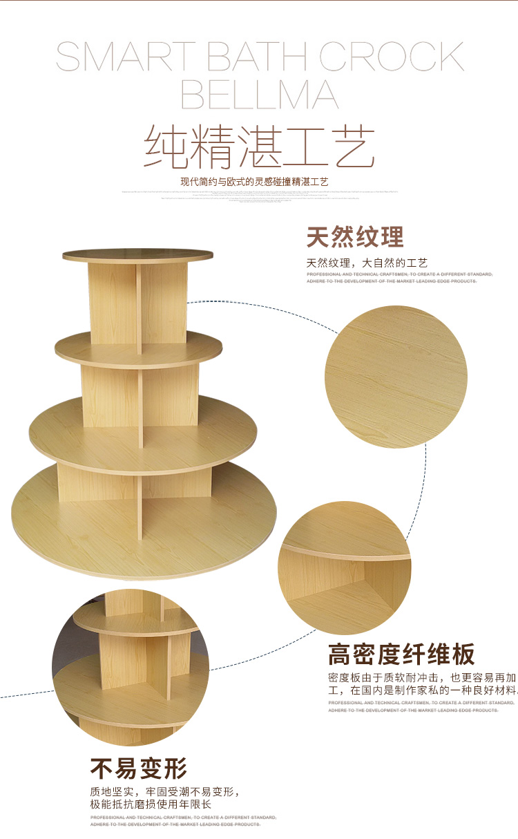(工匠时光)木制圆形货架堆头柜中岛柜展示架红酒展架鞋店展示柜玩具精品展台 圆形60*50*40三层 颜色留言