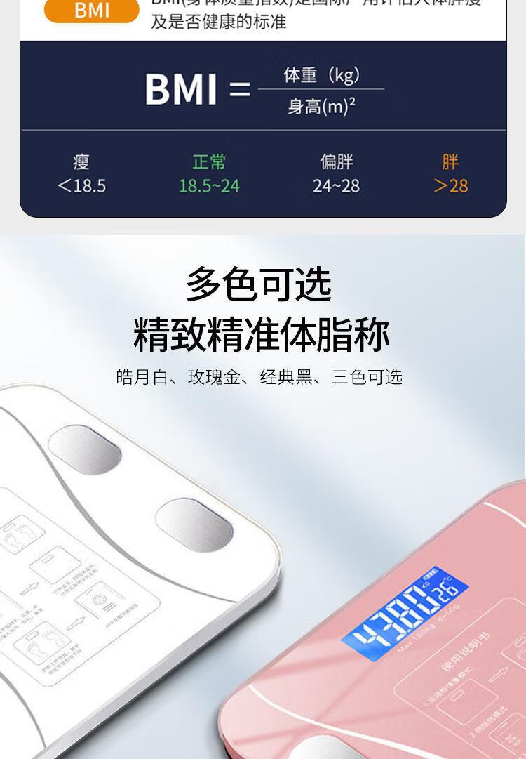 6，蔓絲蘭夢雅蔓絲蘭夢雅躰脂秤智能精準家用脂肪稱成人藍牙秤人躰秤小型秤躰重 【高品質】躰重秤-玫瑰粉 電池款【送7號電池】-不準包退
