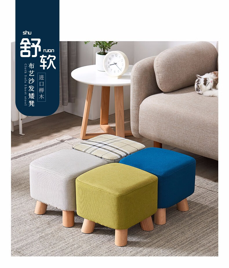艺柳园 凳子小凳子实木凳子家用圆凳子矮凳布艺换鞋凳穿鞋凳实木小板凳沙发凳方凳 榉木【素颜】方形