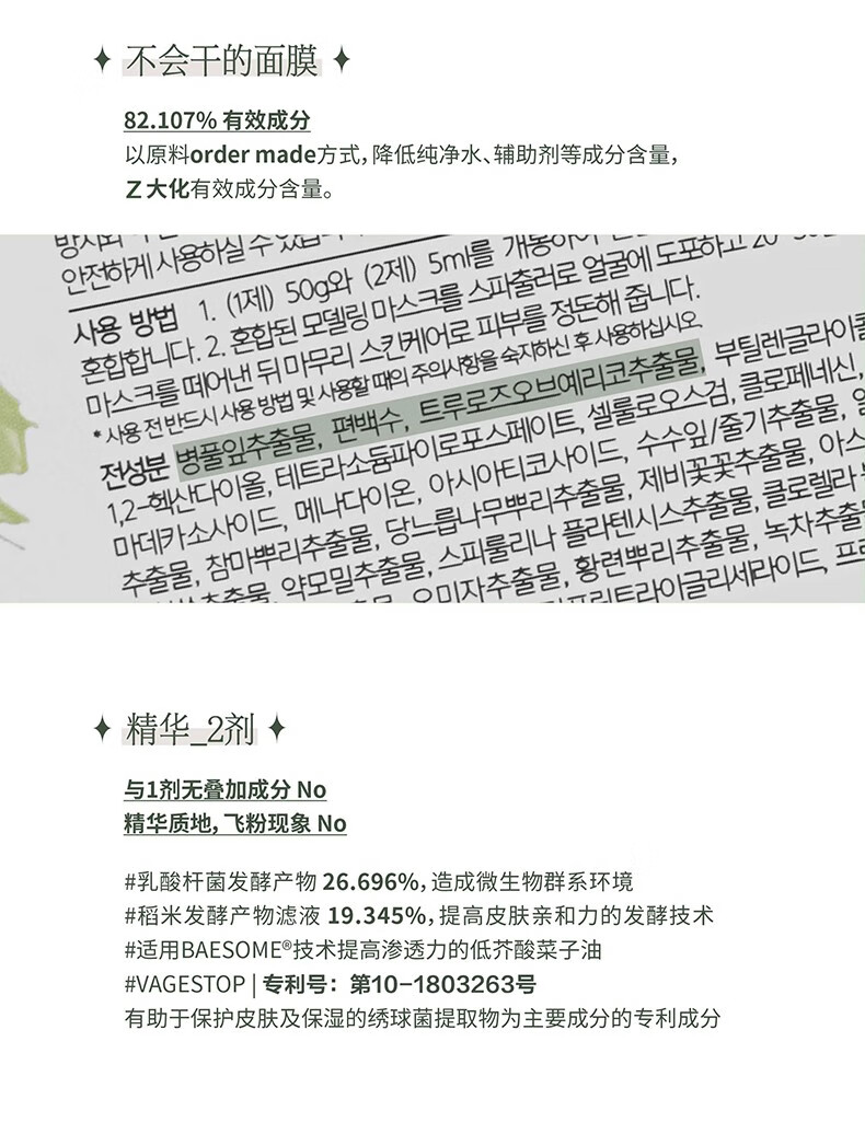 德玛贝尔（DERMABELL）玫瑰软膜粉女凝胶水光面膜涂抹式积雪草软膜补水保湿美白护肤品 玫瑰软膜(提亮肤色)+碗勺+礼盒
