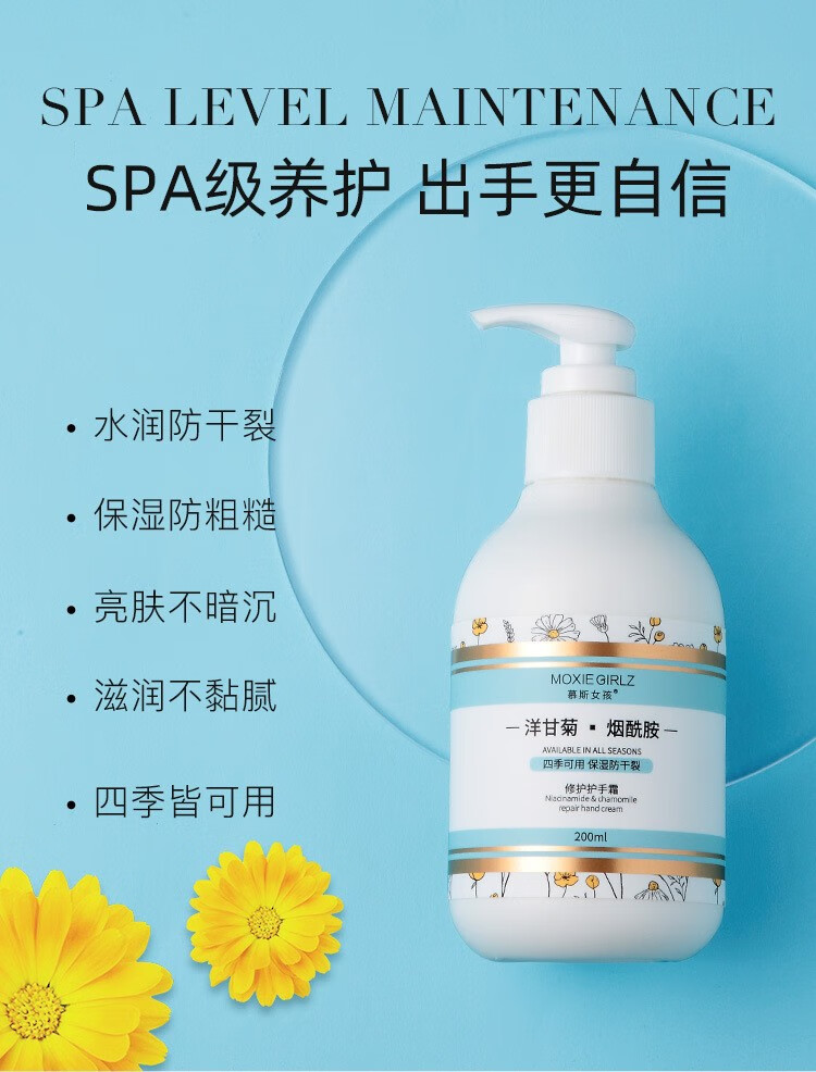 慕斯女孩 烟酰胺洋甘菊护手霜滋润嫩肤不油腻补水保湿护手霜护肤品 烟酰胺护手霜1瓶