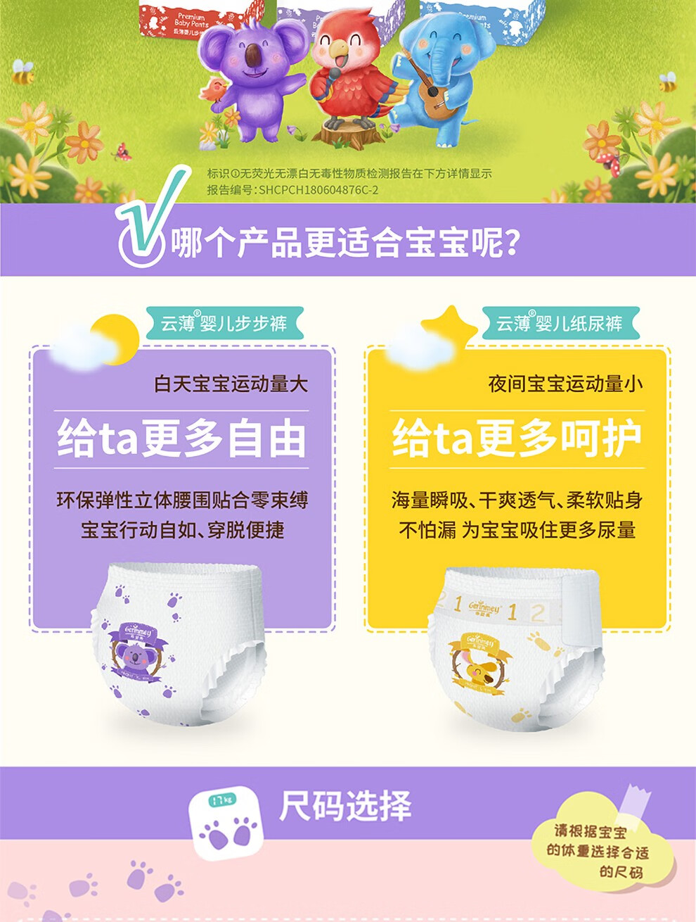 乖婴美(gerinmey) 云薄拉拉裤xl码 柔薄干爽透气男女宝宝通用12-17kg