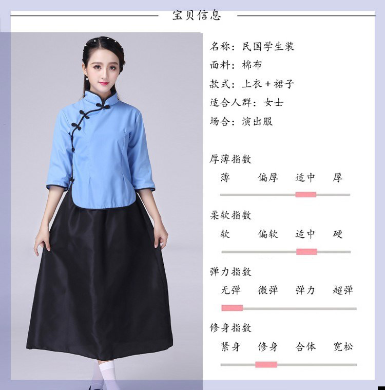 普戈斯成人民国风服装学生五四青年服男女生开学演出服合唱朗诵套装