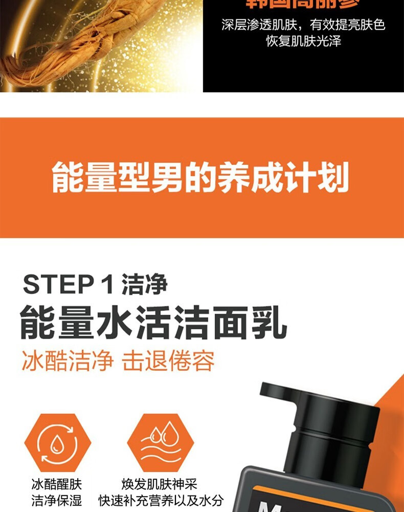 曼秀雷敦（Mentholatum）男士护肤品套装清爽控油补水保湿提拉紧致生日礼物送男友 升级保湿（洁面+冰露+精华）