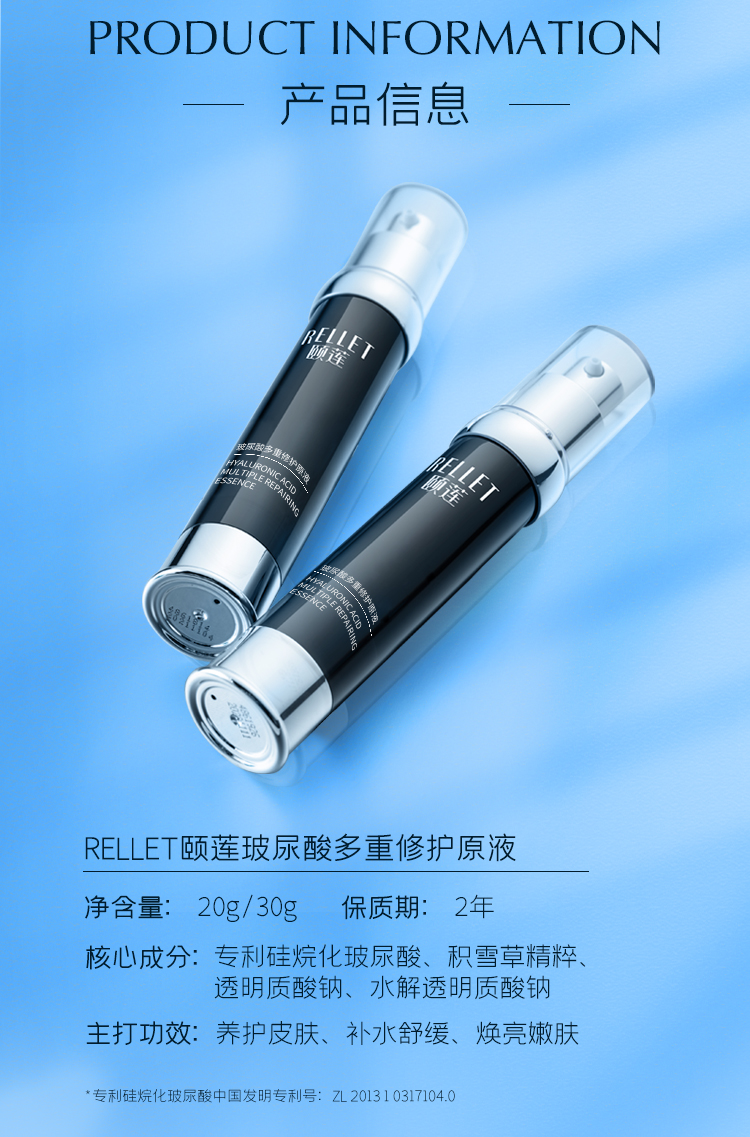 颐莲（RELLET）玻尿酸原液 抗皱小黑瓶修护精华液保湿补水 30g