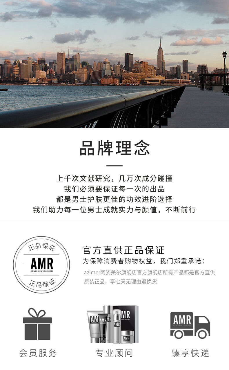 阿姿美尔（AZIMER） 男士爽肤水补水保湿须后水控油收缩毛孔紧醒肤水男士护肤 120.0ml