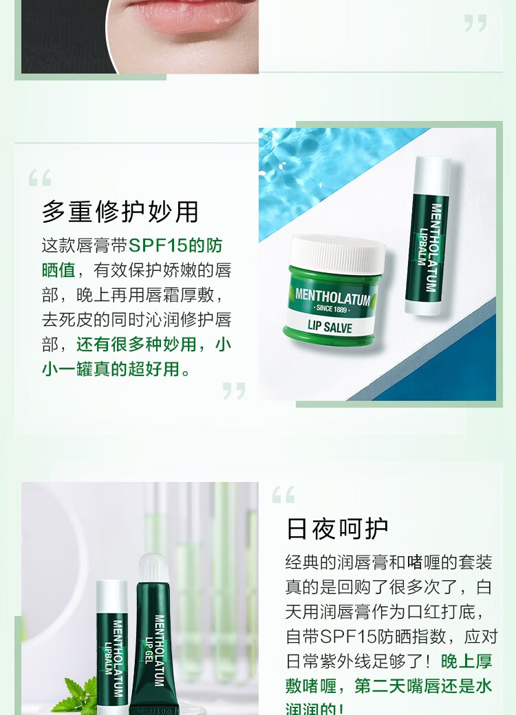 曼秀雷敦唇膏男润唇膏补水保湿冬天防晒男生滋润薄荷 【百年经典】薄荷单支装3.5g