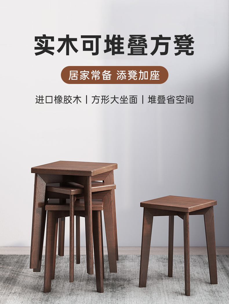 越茂 实木方凳家用凳子简约板凳中式餐凳坐凳 柚木色【橡胶木】四把