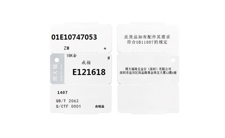 周大福（CHOW TAI FOOK）女神系列 简约时尚 18K金戒指 E121618 1180 14号