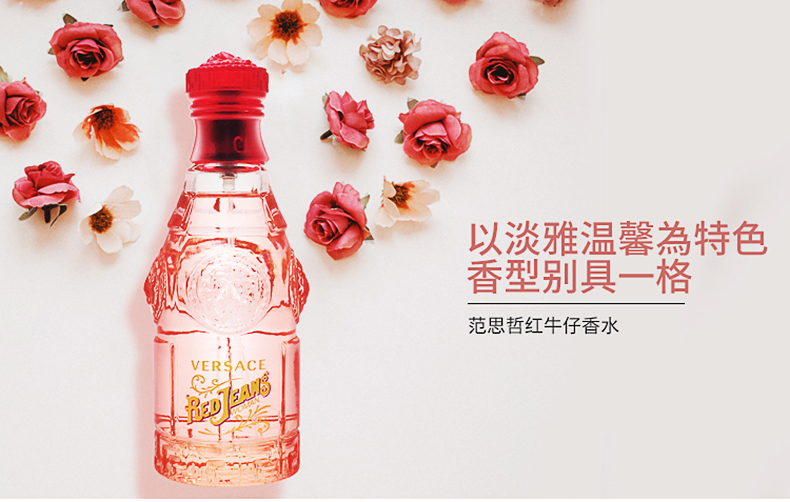 范思哲（VERSACE）红色牛仔红可乐女士淡香水 节日生日礼物送女友 红色牛仔女士香水75ML