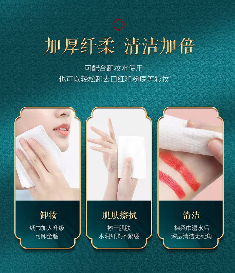 菲沫柒洗脸巾一次性擦脸巾卸妆巾加厚洗面巾洁面纸棉柔巾干湿两用 【3卷】店长倾情推荐款