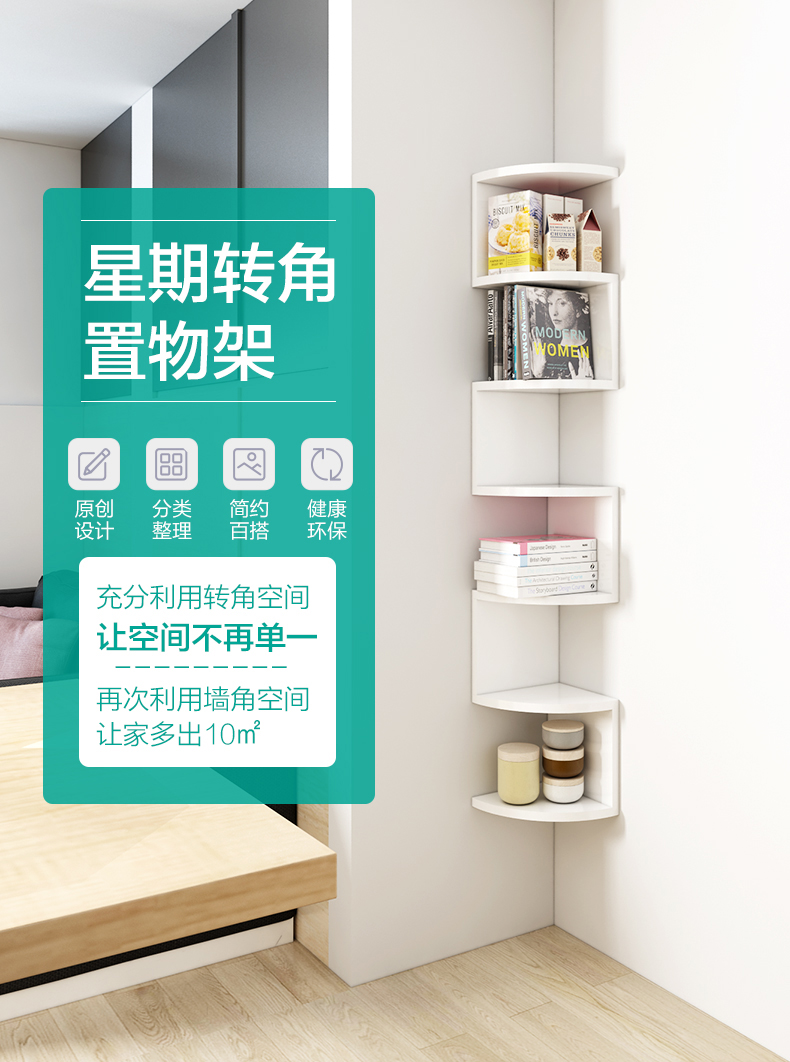【钢琴烤漆 现货速发】墙角书架置物架搁架收纳架壁挂墙搁板墙壁转角架角落三角墙上隔板 白色3层(深度20cm) 组装