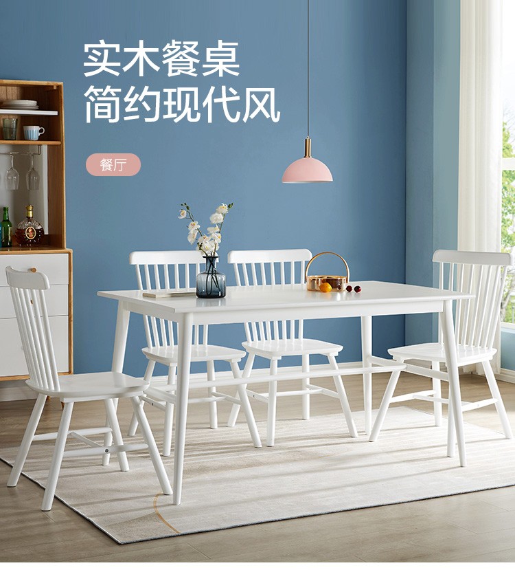艺柳园 餐桌实木餐桌北欧餐桌椅组合家用小户型餐厅桌椅套装现代简约长方形吃饭桌子一桌四椅套装 1.3m实木白色【一桌4椅】