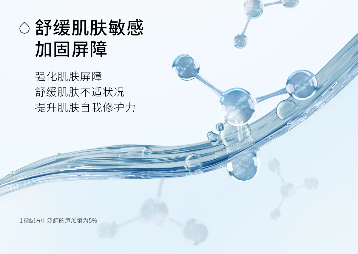 ddg维生素B5精华液面部补水保湿511精华舒缓维稳修护玻尿酸 511 B5精华30ml 30ml