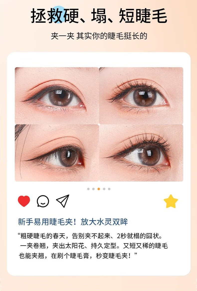 闪美（SHRMEIL） 睫毛夹 电动睫毛夹加热电烫睫毛卷翘器 专业睫毛定型夹子 持久式 【甜美粉】电动睫毛夹 【易梦玲同款】