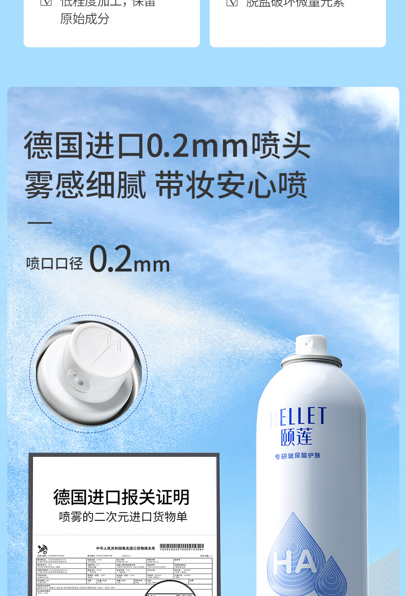 颐莲（RELLET）玻尿酸补水喷雾300ml 保湿舒缓控油定妆爽肤水化妆水
