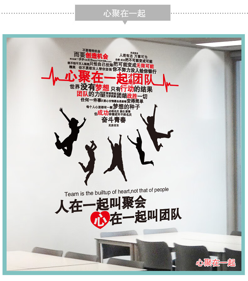 壁纸办公室装饰励志墙贴纸公司企业文化墙布置激励员工风采正能量标语