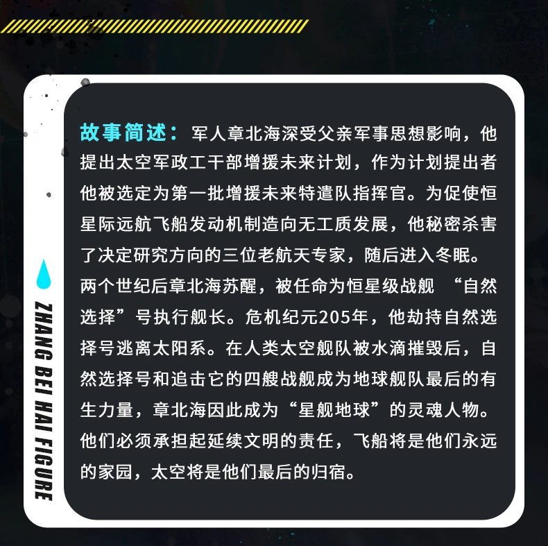 不要回答三体周边旗舰店我的章北海太空款男孩玩具盲盒方块人收藏联系