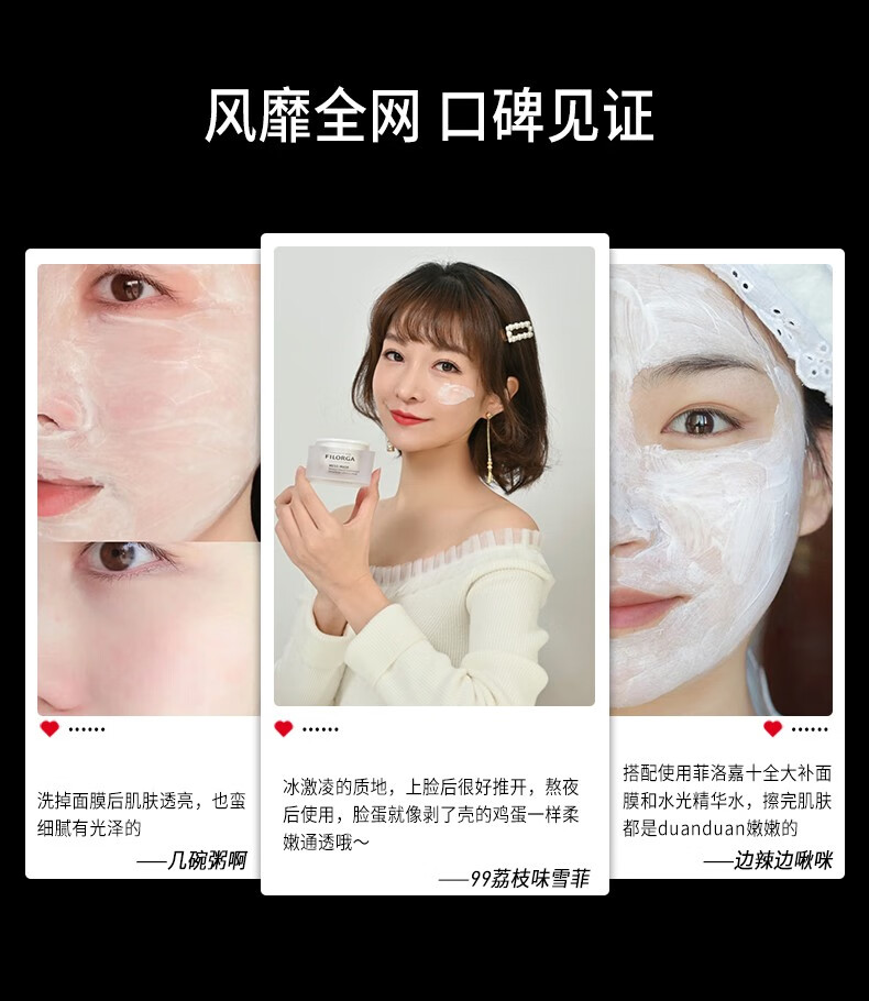 菲洛嘉（Filorga）新年礼物十全大补面膜50ml密集修护涂抹面膜改善暗沉提亮肤色 【现货速达】十全大补面膜
