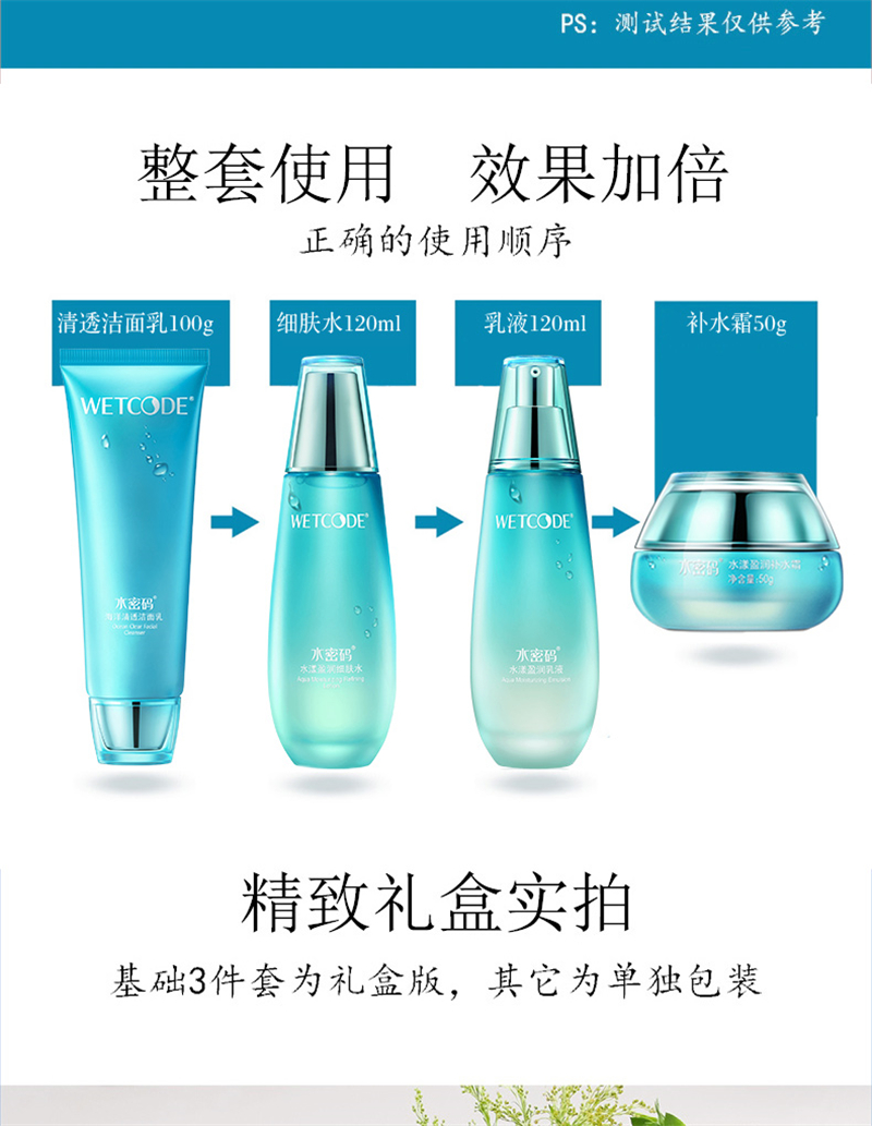 水密码 护肤品套装海藻精华控油平衡水乳化妆品玻尿酸保湿海藻盈润系列 【控油保湿】3件套-洁面+水+乳