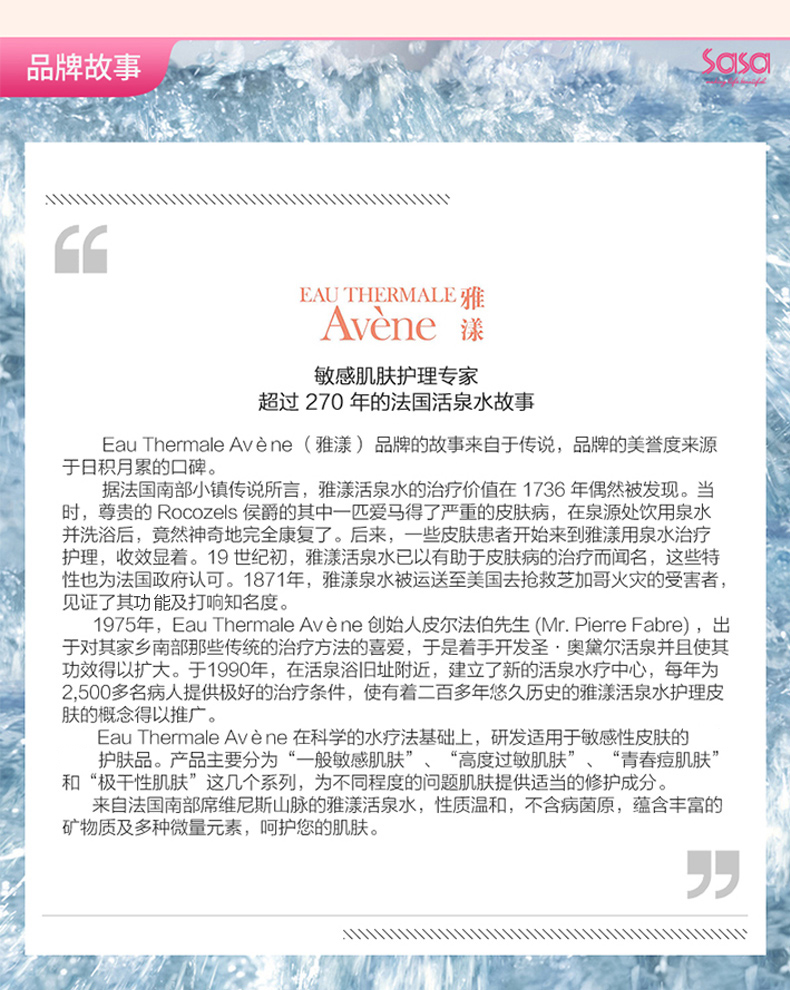 雅漾（Avene）舒泉喷雾300ml 定妆补水保湿 舒缓修护敏感肌 爽肤水化妆水护肤品 4件装