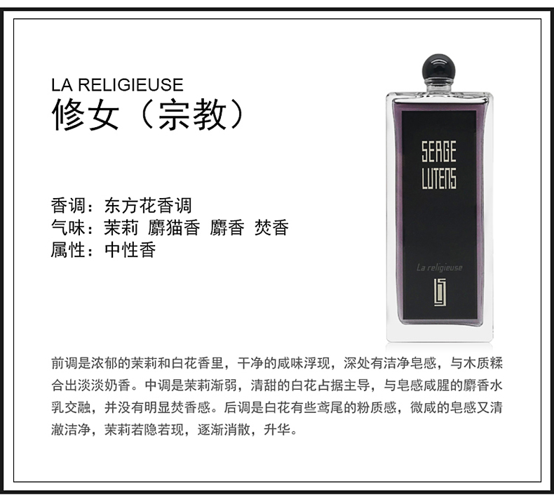 芦丹氏（SergeLutens）柏林少女孤儿怨卤蛋沙龙男士女士中性香水生日女神节礼物 芦丹氏孤儿怨/孤女 50ML