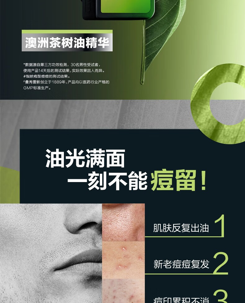 曼秀雷敦（Mentholatum） 男士面霜 控油抗痘护肤品清爽补水保湿控油面霜 冰沙凝霜50ml