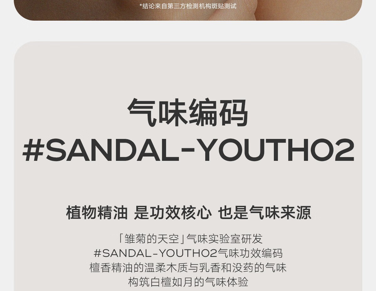 雏菊的天空【品牌上新】白檀如月抗皱精华油紧致抗皱补水保湿精华油面部精华 白檀如月精华油 30ml