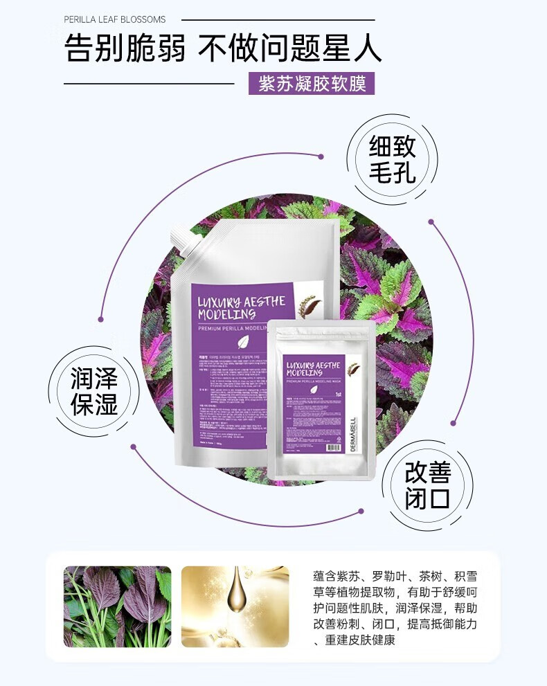 德玛贝尔（DERMABELL）玫瑰软膜粉女DIY面膜补水软膜 涂抹式护肤品1000g+100g礼盒套装 玫瑰软膜【提亮肤色】+原装碗勺