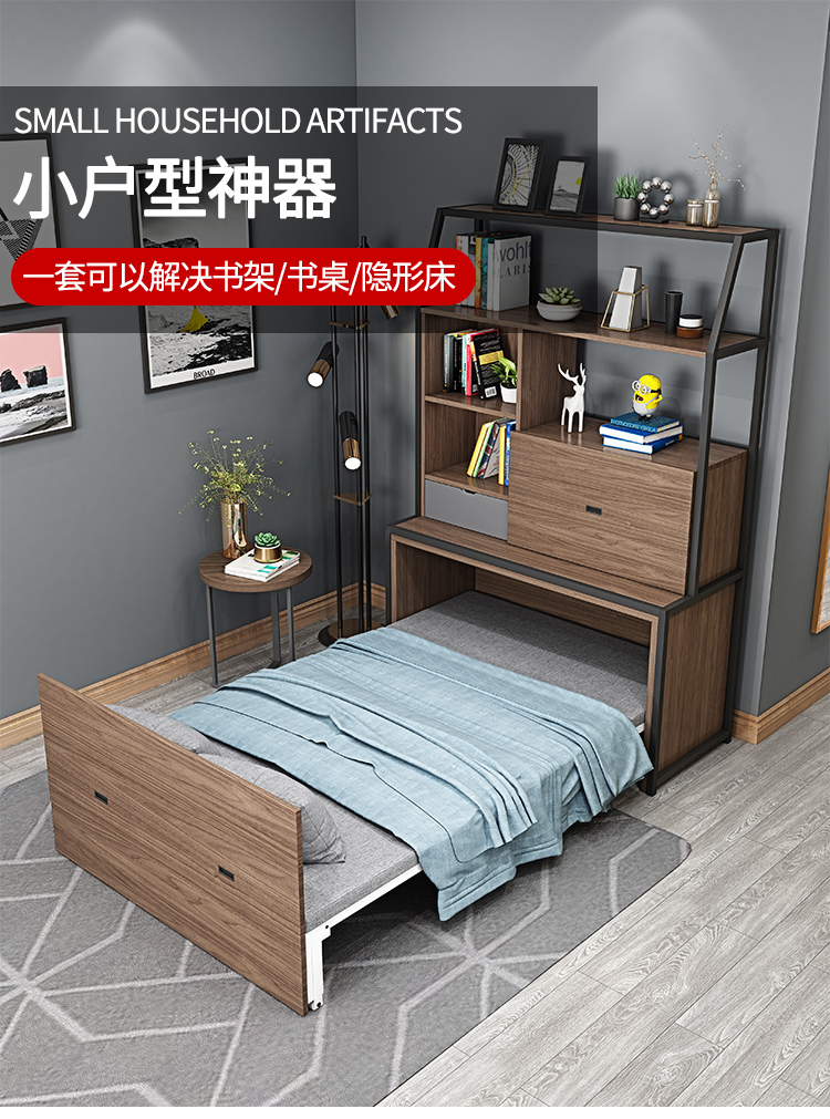 西堡迪 午睡折叠床书桌书架组合多功能隐形床柜一体小户型办公单人午休床 胡桃木纹 1.53米床柜一体