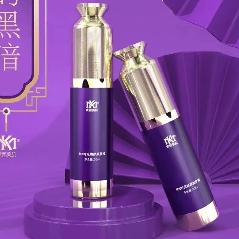 MK素颜美肌时光焕颜精华美容院护肤品维特丽雅 时光焕颜套盒