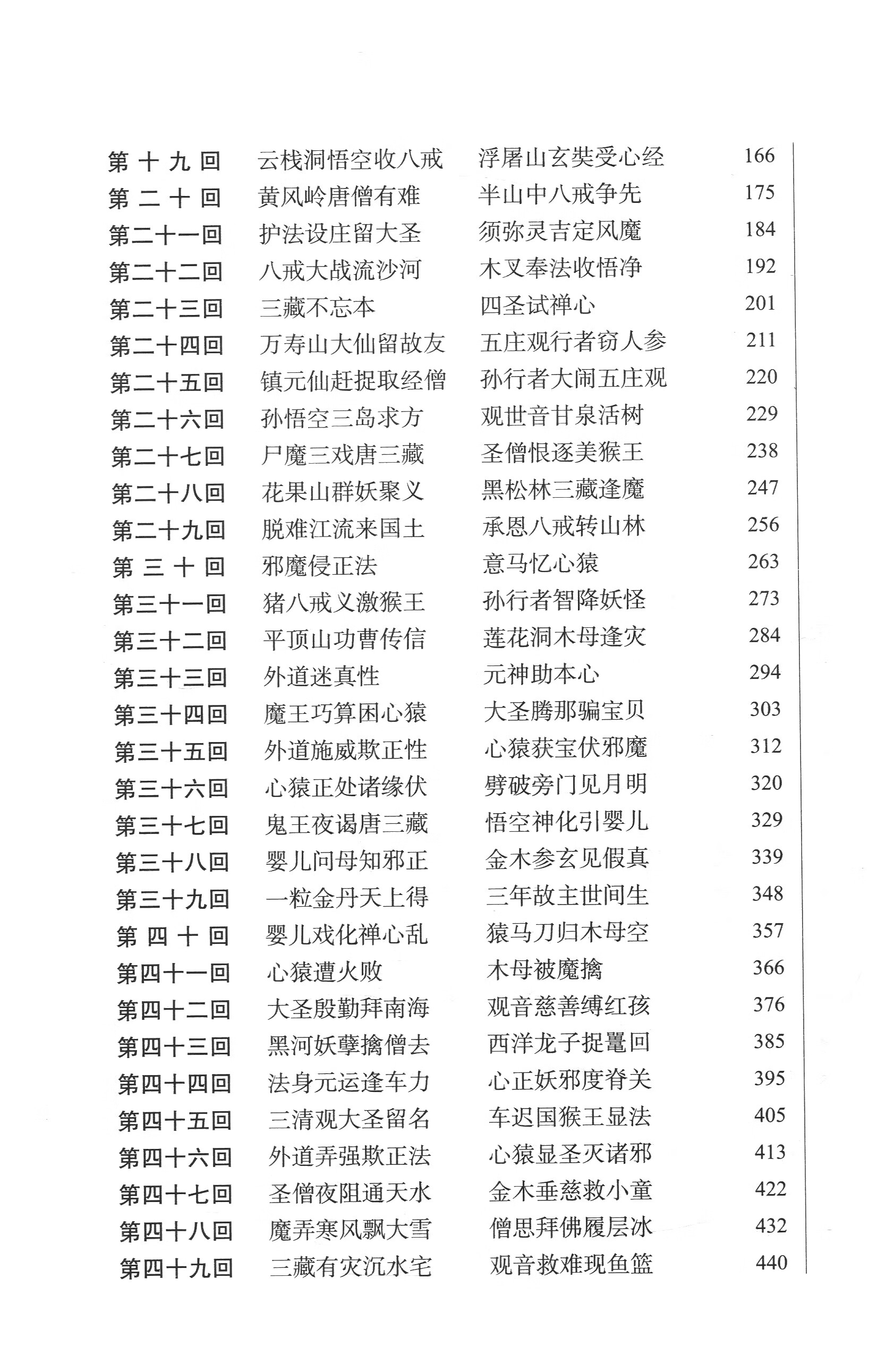 七年级必读书3册朝花夕拾鲁迅原著正版西游记原著无删减七年级必读