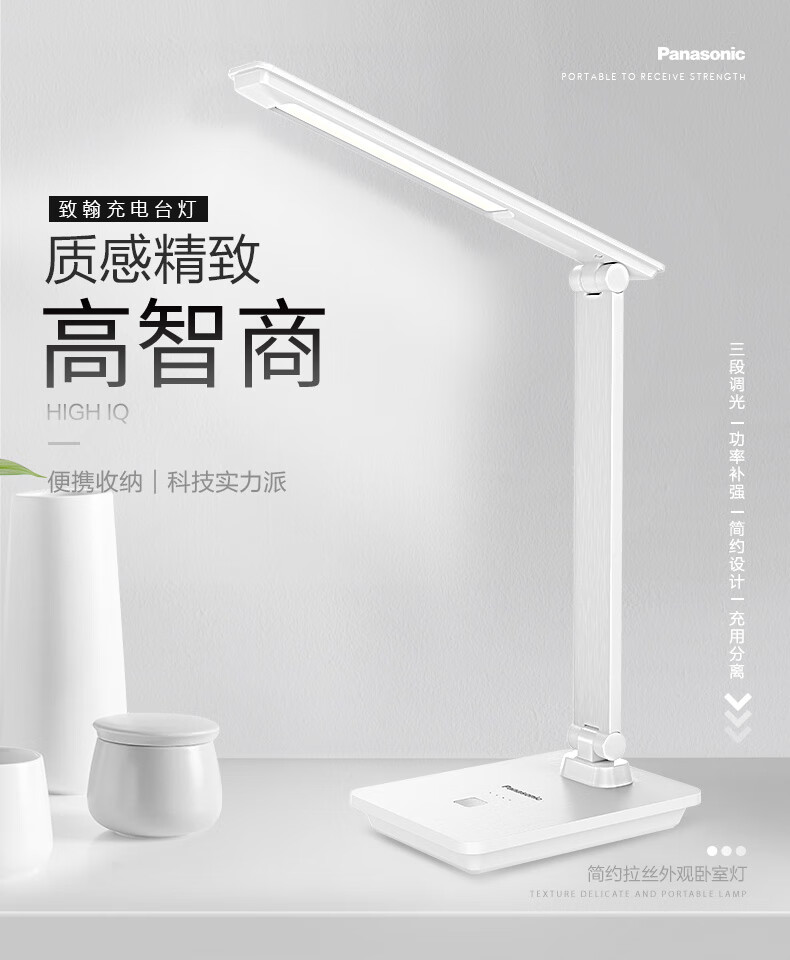 松下(panasonic)led台灯灯具便携触控调光学习工作台灯地摊灯夜市灯 HHLT0628L 致翰白色 充插两用 4.5瓦