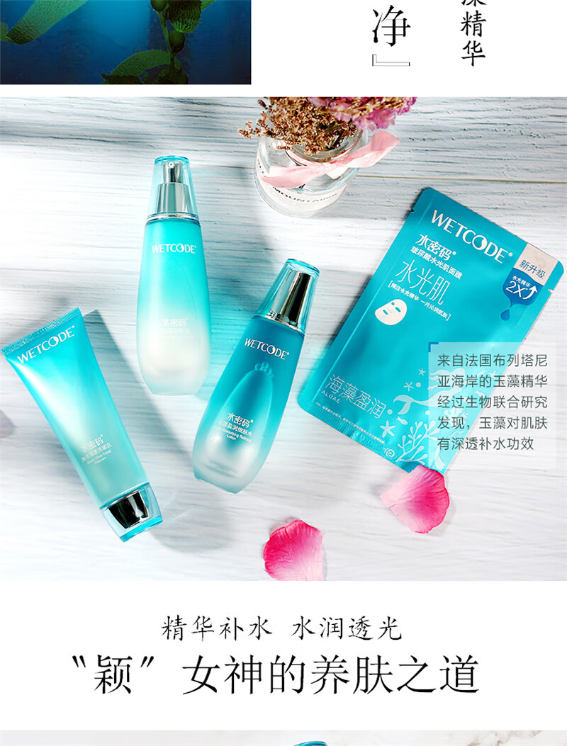 水密码 护肤品套装海藻精华控油平衡水乳化妆品玻尿酸保湿海藻盈润系列 【控油保湿】3件套-洁面+水+乳